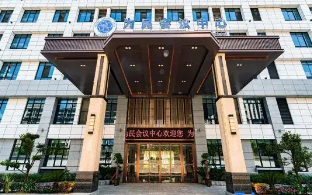 Weimin Convention Center Hotel