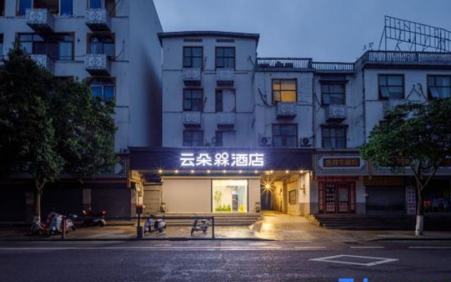 Yunduo Mei Hotel (Quannan County Government)