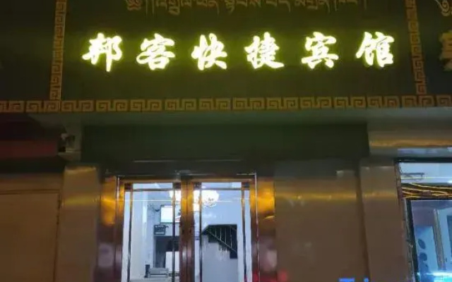 Hezuo Bangke Express Hotel