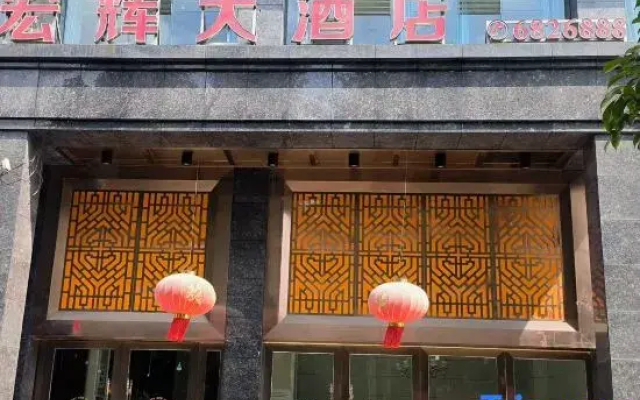 Honghui Hotel