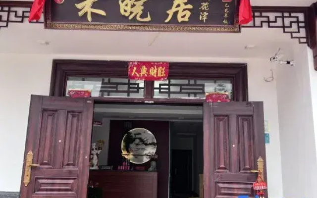 Taohua Tan Hewanju Homestay