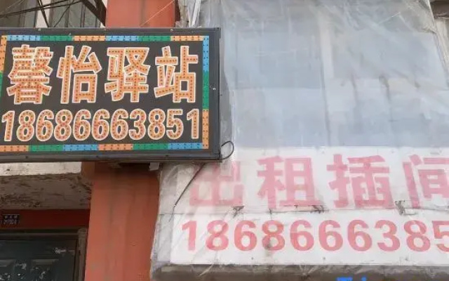 Xinyi Station (Changchun Jida South School)