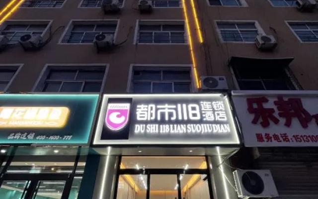 City 118 Hotel Chain Tao Tao Shan Street Shop Former Kangxin Hotel – Exterior – Handan