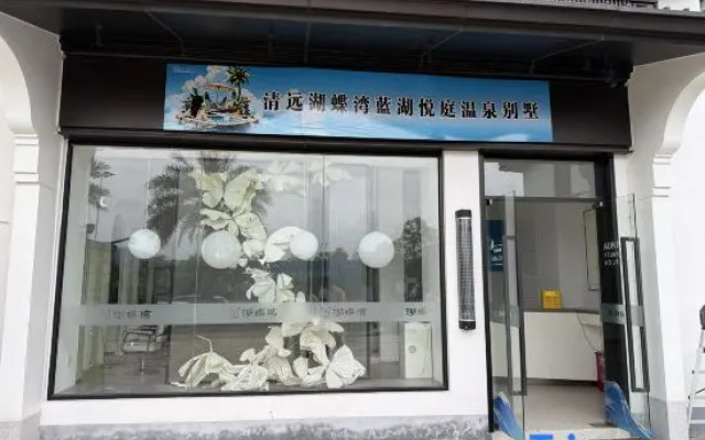 Qingyuan Hudiewan Blue Lake Yueting Hot Spring Villa – Exterior – Qingyuan