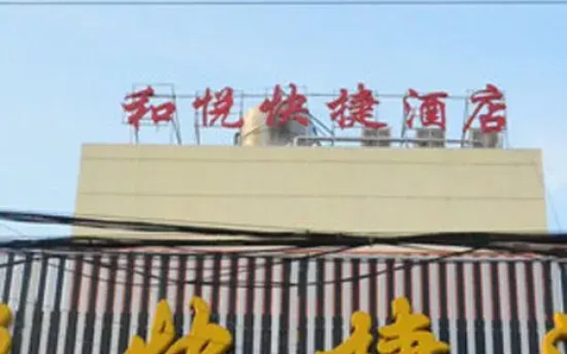 Heyue Express Hotel