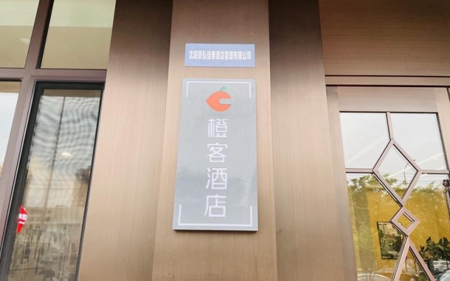 Chengke Hotel Liaoning Shenyang Tiexi Zhangshi District Lamp Market – Exterior – Shenyang
