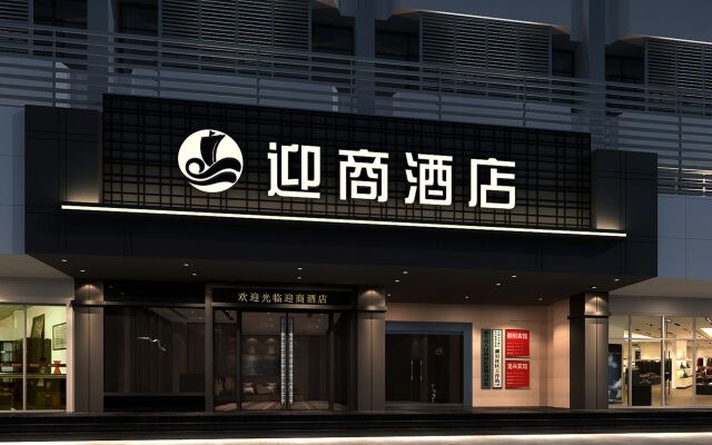 Insail Hotels - Luohu Dongmen Shenzhen