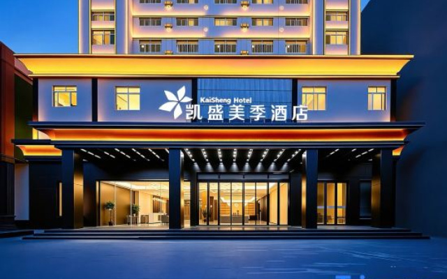 Kaisheng Meiji Hotel (Wenchang Wen Nan Old Street Branch) – Exterior – Wenchang