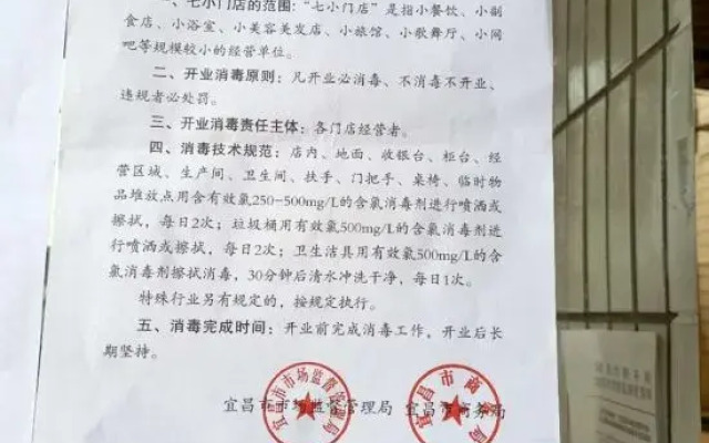 Yichang Meile Inn