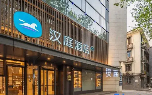 HanTing Hotel (Shaoxing Renmin West Road Lu Xun's Hometown Scenic Spot)