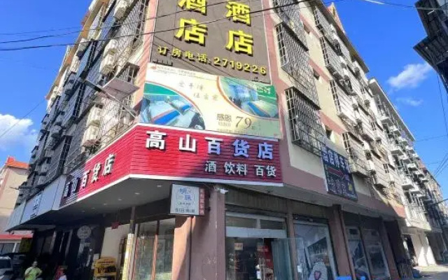 Mingzhu Hotel (Gasa Airport High Speed Railway Station)