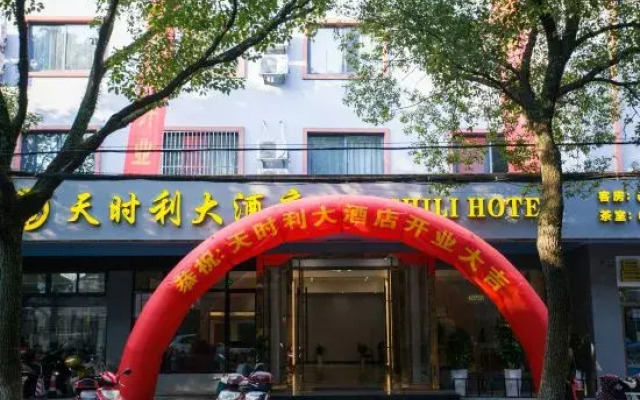 Zhoushan tianshi li hotel