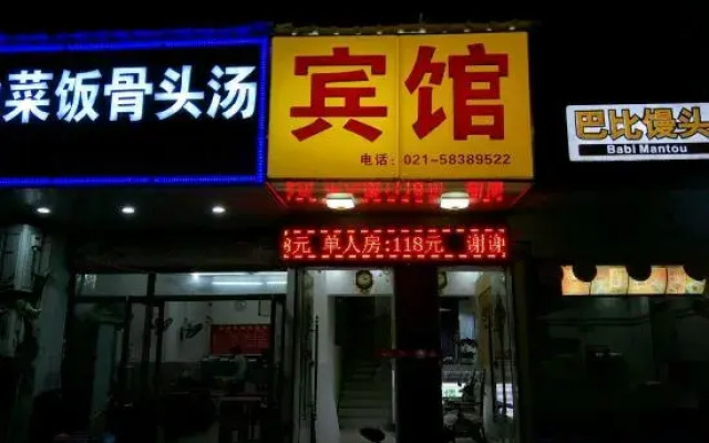 Shanghai Maoyi Hotel