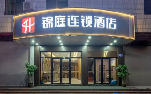 Jinting Hotel (Guangzhou Zhucun Subway Station)