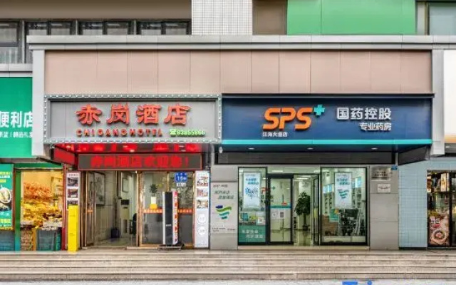 Guangzhou Chigang Hotel (Pazhou Exhibition Center Chigang Subway Station Branch)
