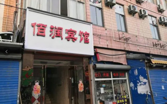 Shanghai bairun hotel