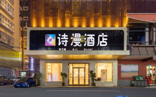 Puning Rujia Hotel(Puning International Clothing City Times Center)