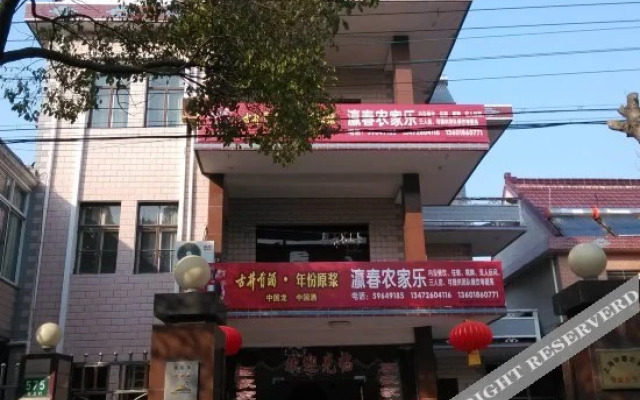 Ying Chun Farmstay