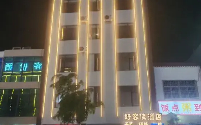 Haokejia Hotel (Lingshui Clear Water Bay Nanwan Monkey Island)