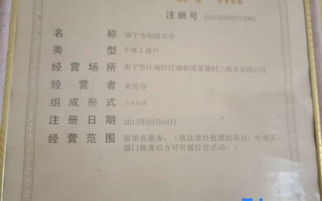 Henglong Hotel