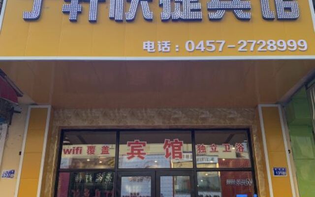 Ningxuan Express Hotel