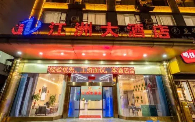 Guilin Jiangzhou Hotel (Vientiane City)