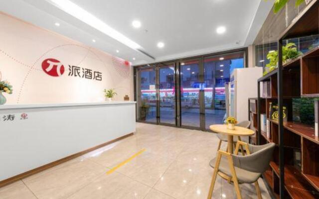 Pai Hotel (Zhongshan Xiaolan High Speed Railway Station Dongsheng State Banquet Branch)
