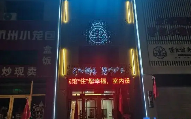 Qiqihar Shunting Hotel