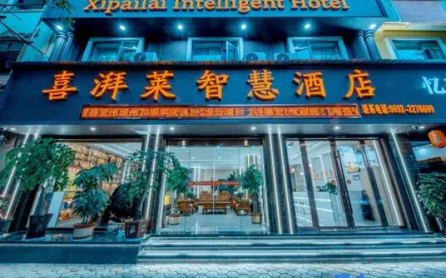 Xipailai Smart Hotel (Mangshi Square)