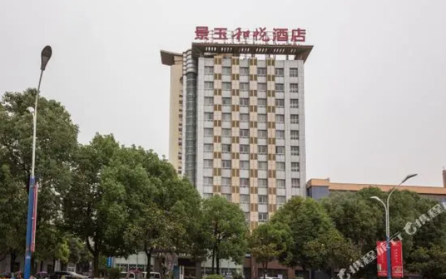 Jingyu Heyue Hotel (Hanzhong Wetland Park)