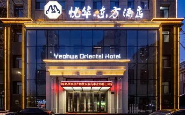 Yeohwa Oriental Hotel (Harbin Haxi Wanda Plaza)