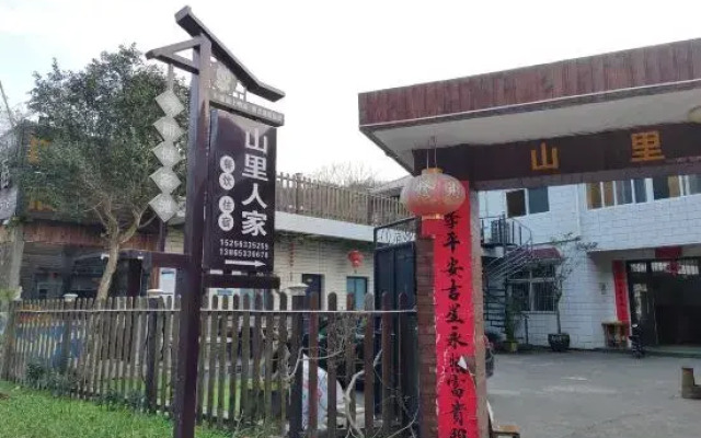 Shanlijia Homestay