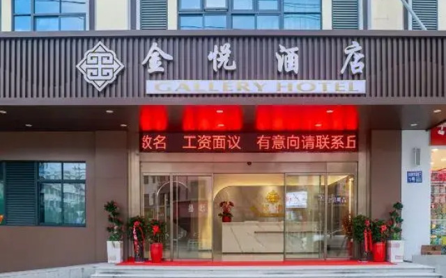 Jinyue Hotel (Tingzhou Ancient City Branch)