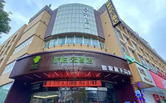 Homeinn Pebble Hotel (Huai'an Beijing North Road Jinxiuzhuangshi International City) – Exterior – Qingjiangpu