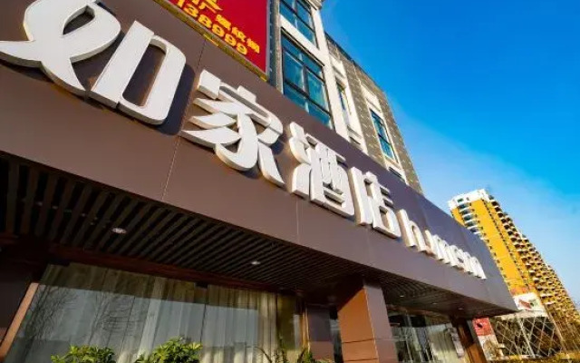 Homeinn · neo (Suqian High-speed Railway Station)