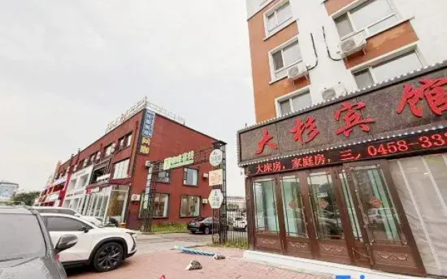Yichun Dasha Hotel (Xing'an National Forest Park)