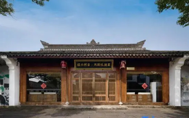 U-Journey Villa Shaoxing