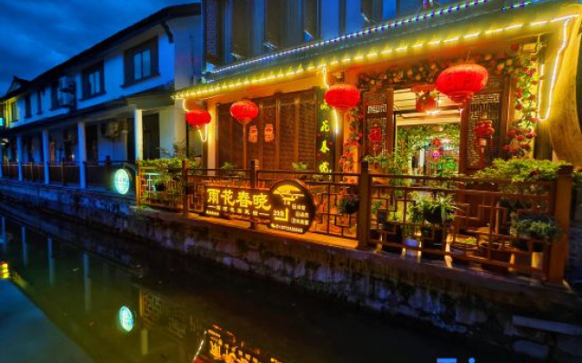 Yuhua Chunxiao Boutique Theme Inn