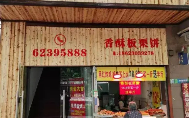 Chongqing Qingxin Inn (Danzi Stone Foreigner Street Store)