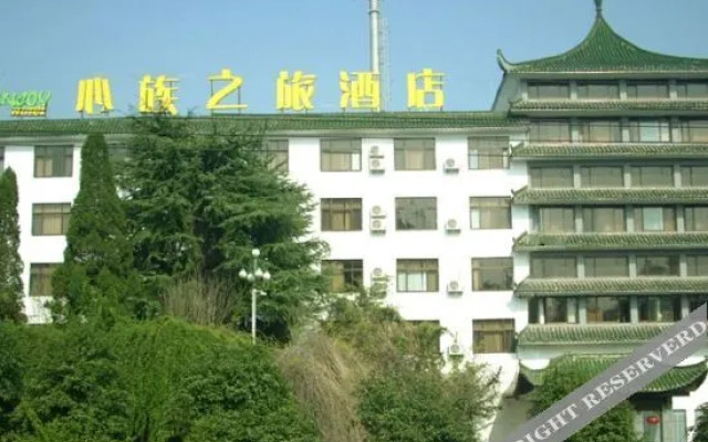黄山心族之旅酒店