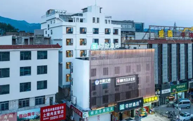 Ni Hao Hotel (Lishui Songyang Old Street)