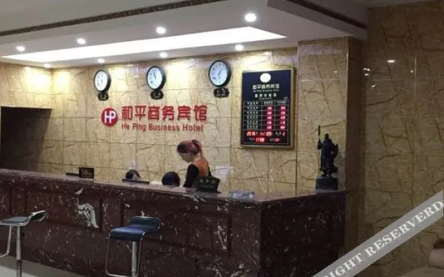 Peace Business Hotel (Yugan County Bus Station Store)