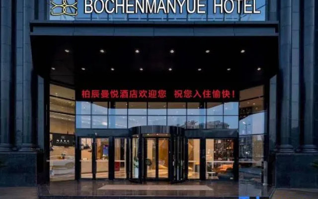 Ningbo Bochen Man Yue Hotel