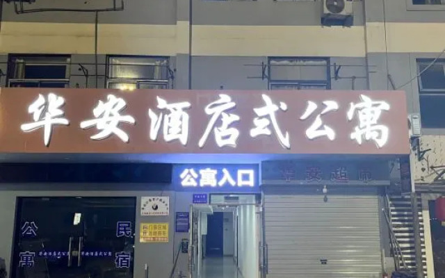 Hua'an Hotel style Apartments