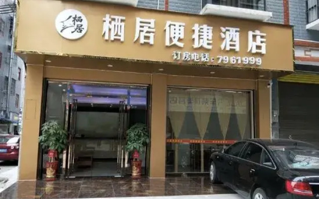 Hechi Qiju Hotel