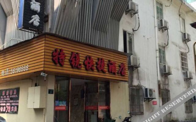 Отель Terui West Lake Hotel