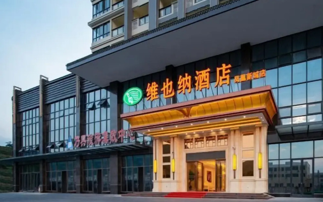 Vienna Hotel (Chaozhou Fenghuang Xincheng)