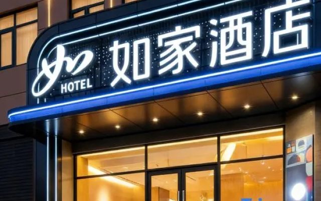 Homeinn Hotel (Huangshi Yangxin High-Speed Railway Station) – Exterior – Huangshi