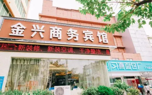 Xinyang Jinxing Business Hotel