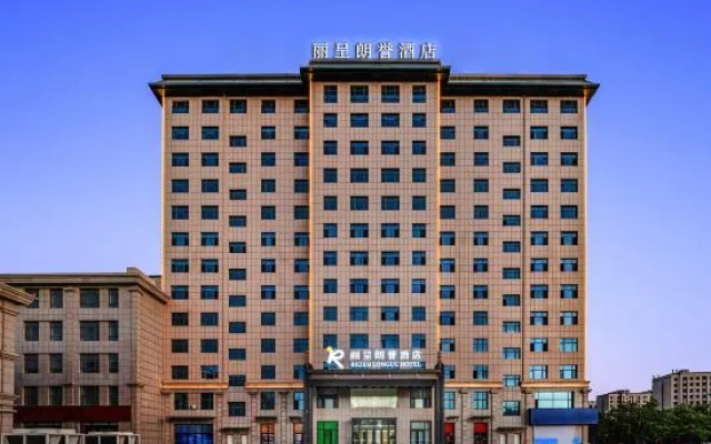 Rezen Longuu Hotel （Wuzhong Two Halls and One Center）
